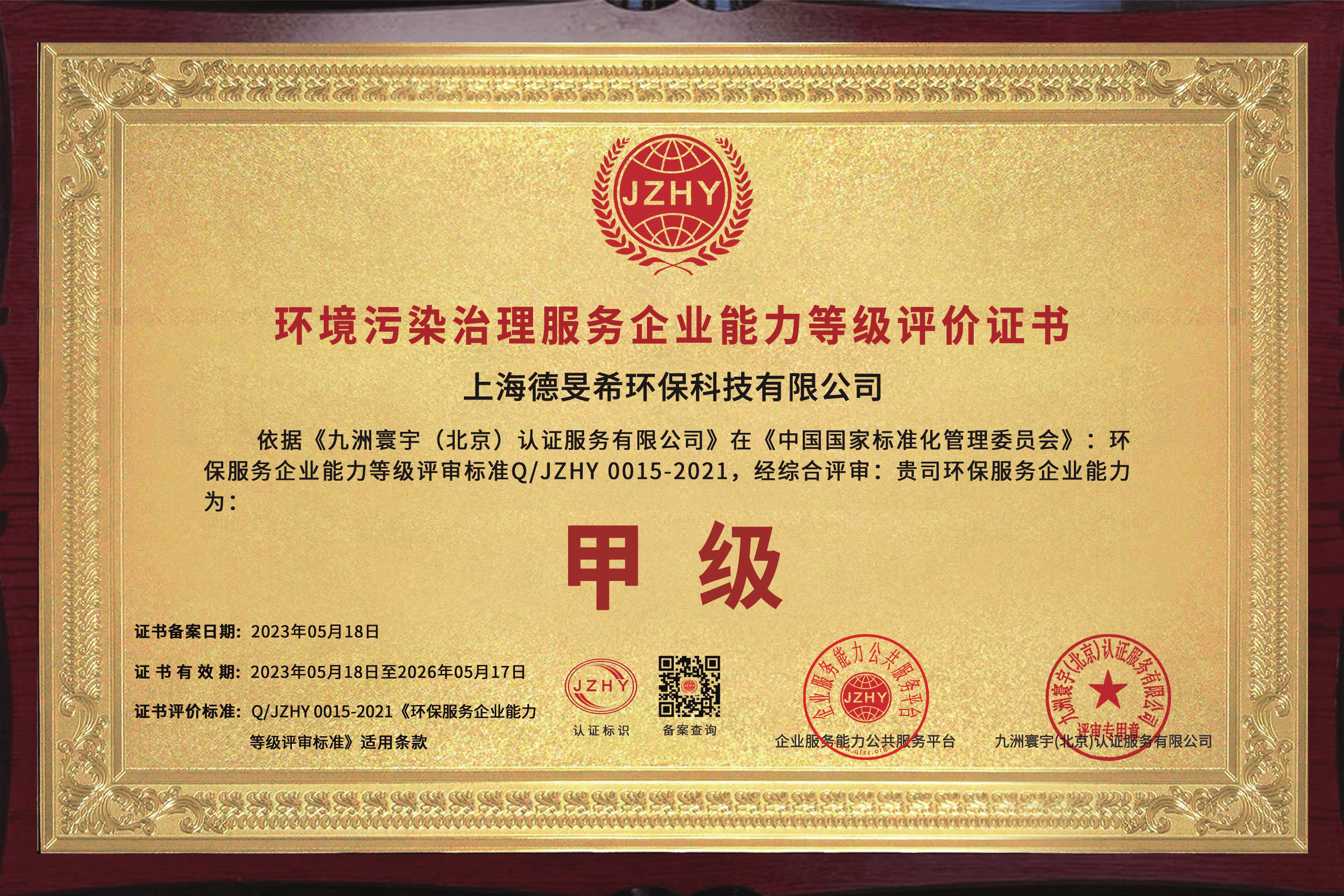 资质证书