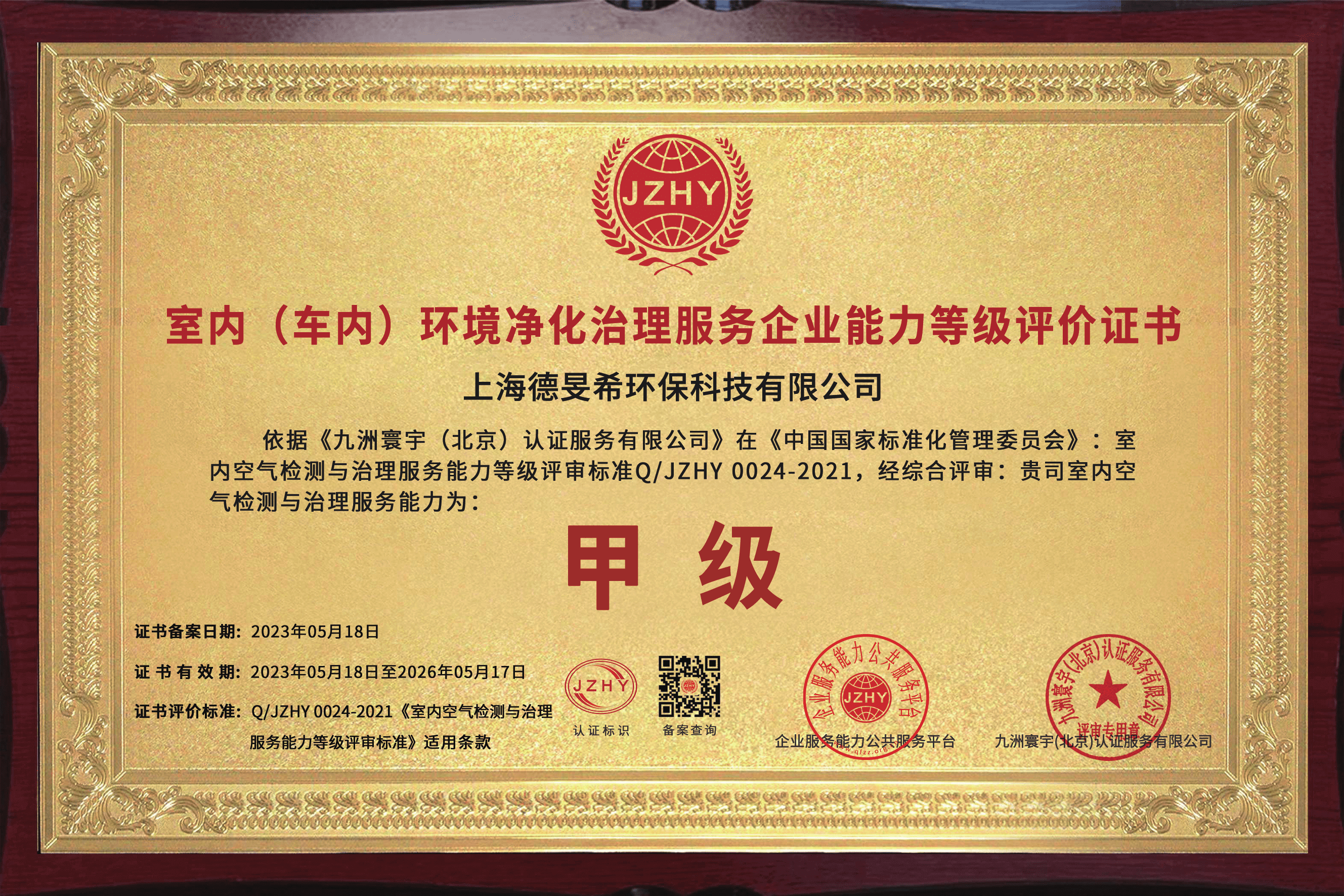 资质证书